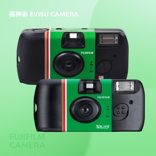 富士FUJIFILM性价比学生胶卷一次性胶片相机