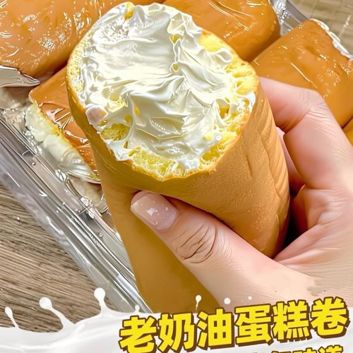 3根装】0蔗糖老式动物奶油蛋糕卷