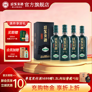 42度520mL 洞藏16 迎驾贡酒 4瓶浓香型白酒整箱 官方旗舰