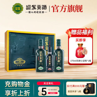 52度520ml 迎駕貢酒洞藏16禮盒裝 2瓶 官方旗艦 濃香型白酒1