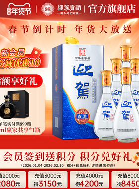 【官方旗舰】迎驾贡酒古酒42度500ml*6瓶整箱装浓香风格白酒口粮