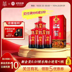 【双12狂欢】迎驾贡酒淮南子42度450ml*6瓶浓香型纯粮食国产白酒