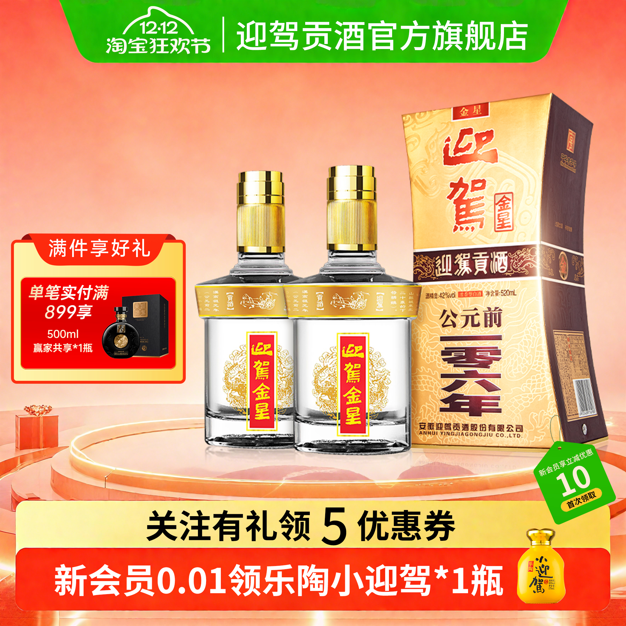 升级520ml畅饮版 2瓶搭赠手提袋1个