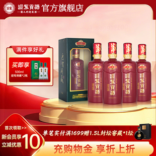 官方旗舰 白酒 迎驾贡酒洞藏8 4瓶整箱装 婚庆宴请 42度500ml