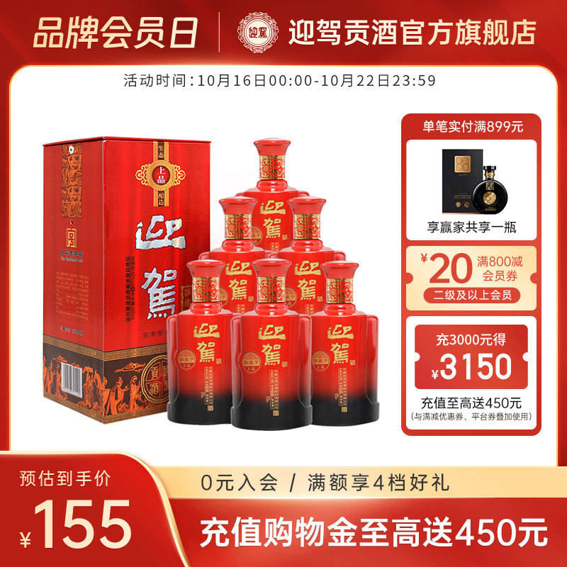 迎驾贡酒 淮南子42度450ml*6瓶酒水浓香型纯粮食国产白酒整箱特价怎么样,好用不?