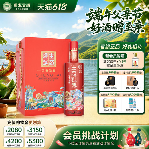 【百亿补贴】迎驾贡酒珊瑚红52度500ml*4瓶浓香型纯粮国产白酒