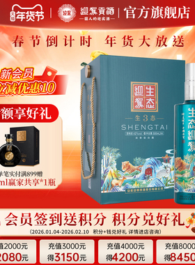【年货狂欢季】迎驾贡酒生态迎驾3浓香纯粮白酒礼盒42度500ml*4瓶