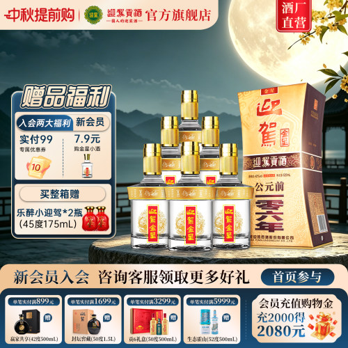 日常小酌不将就纯粮优选口粮酒