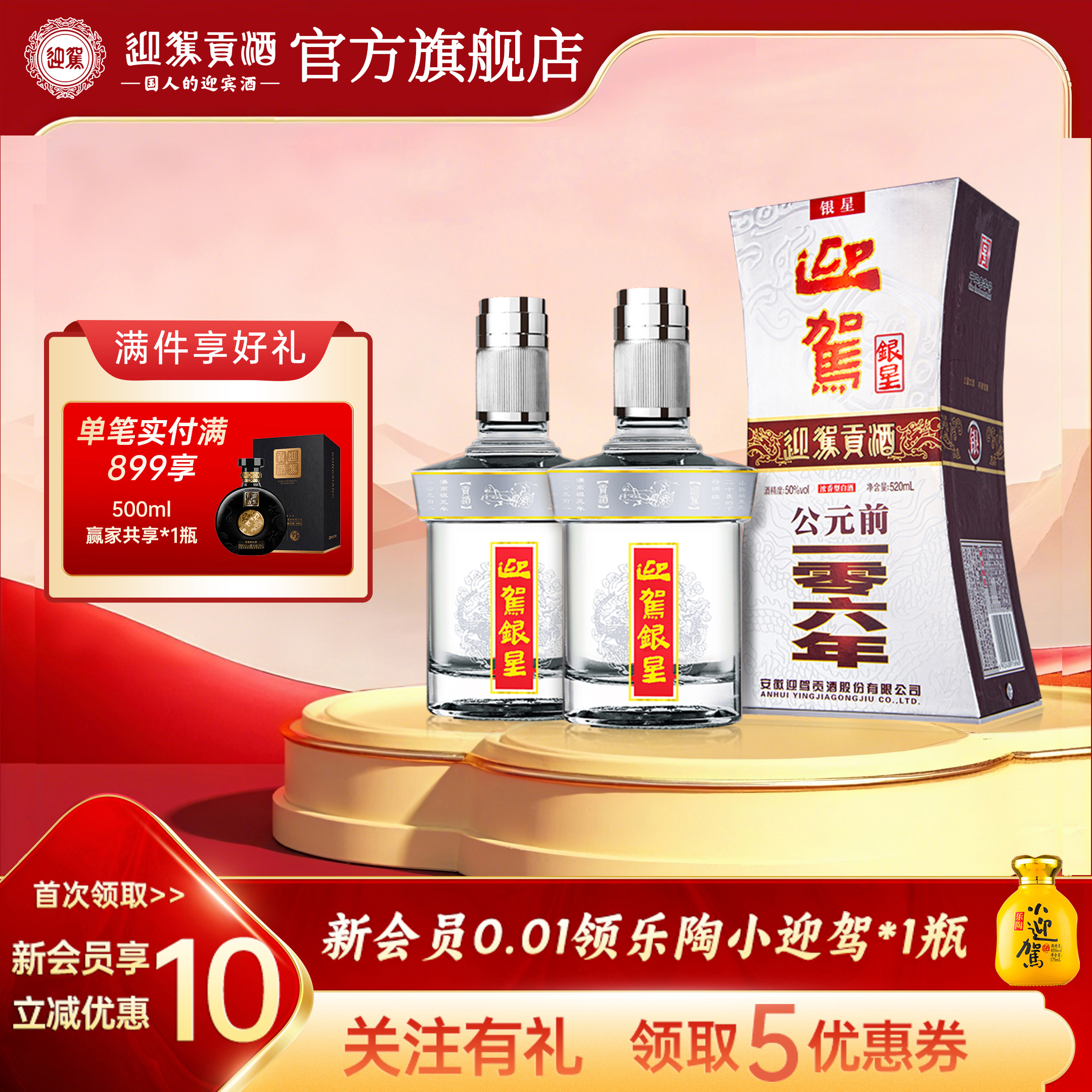 52度 520ml大容量 2瓶搭赠手提袋1个