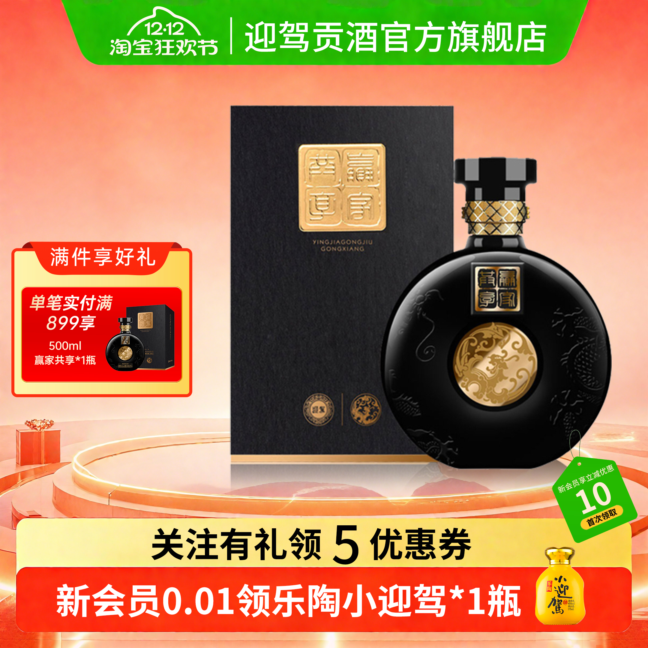 焕新升级 新款礼盒装