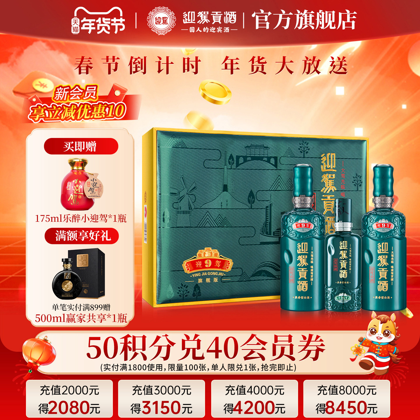 【年货补贴周】迎驾贡酒 洞藏9 礼盒50度520ml*2瓶 白酒送礼