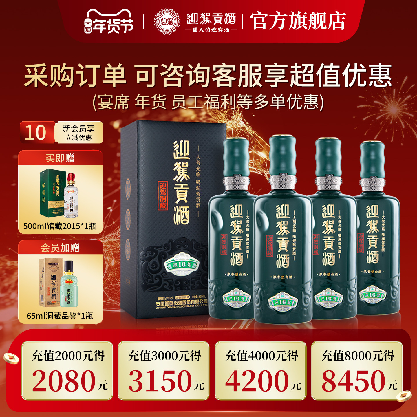 【多件优惠】迎驾贡酒洞藏16 50度520mL*4瓶浓香型宴席白酒整箱,酒类,白酒/调香白酒,淘宝优惠券,粉丝福利购,淘宝优惠卷