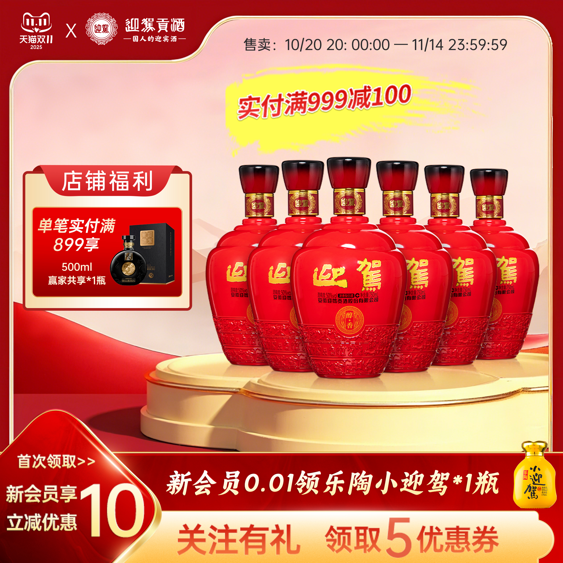 750mL大瓶装纯粮食白酒