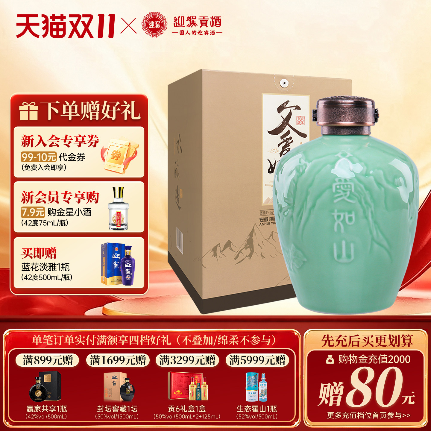 【天猫双11】父爱如山52度1.5L浓香型国产高度白酒礼盒大坛装