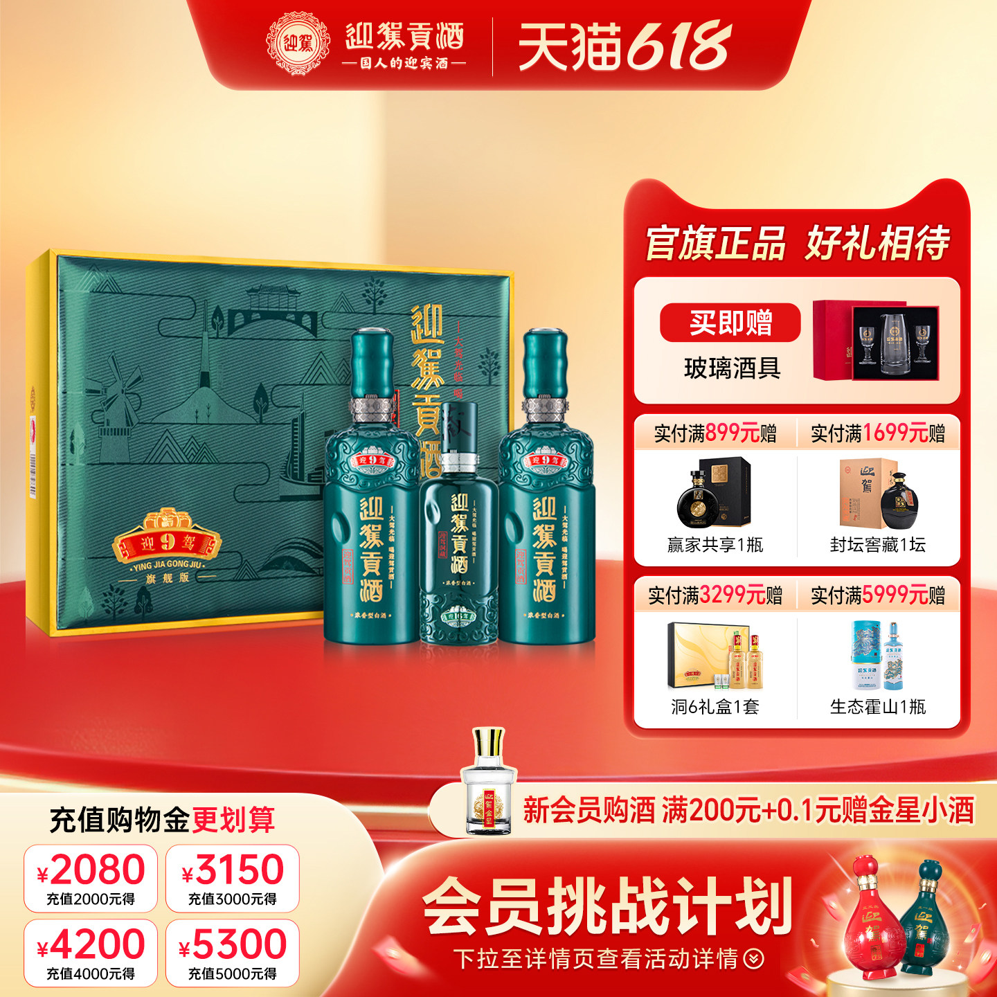 【会员专享】迎驾贡酒 洞藏9 礼盒50度520ml*2瓶端午宴请长辈送礼