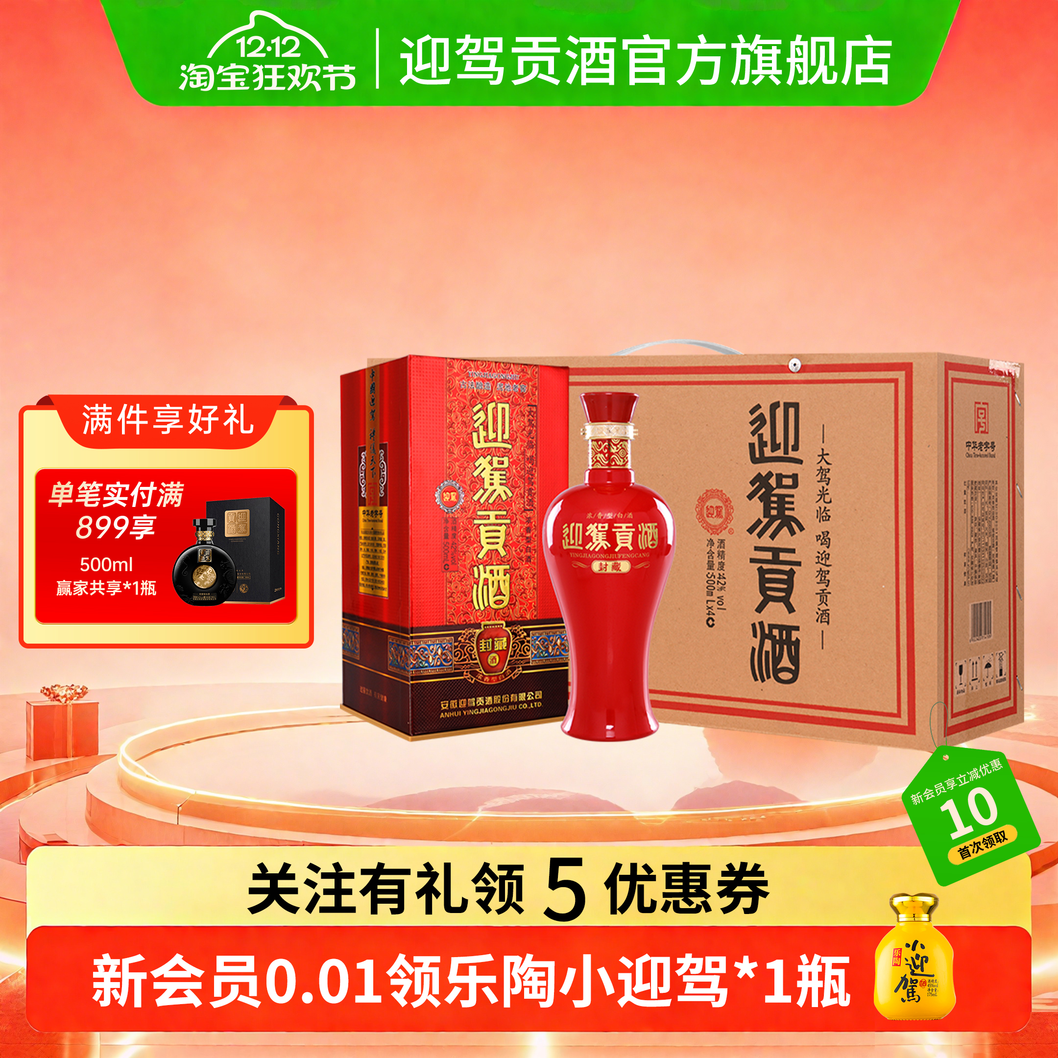 窖香优雅 绵甜爽口