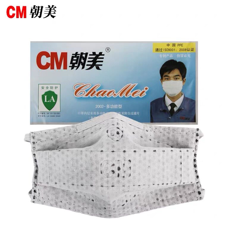 正品朝美多功能防尘防异味防装修防雾霾活性炭kn90防唾沫飞溅口罩