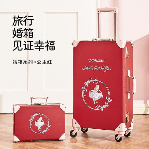 小清新复古拉杆箱皮箱婚箱陪嫁箱