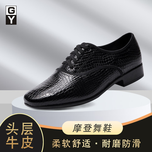 GY男式摩登舞鞋室外广场牛皮