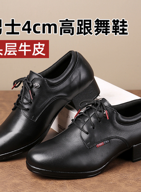 GY新款男士摩登舞鞋高跟广场舞鞋吉特巴成人国标舞男牛皮舞蹈鞋