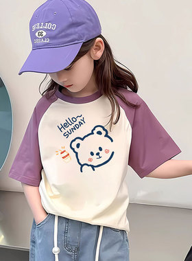 女童小熊紫色短袖T恤2026新款儿童打底衫夏季中大童女孩纯棉体恤