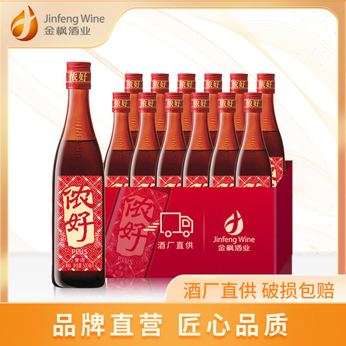 金枫半干黄酒整箱12瓶