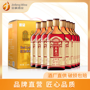石库门红色峥嵘 上海老酒 红标350ml*8瓶黄酒整箱装 上海特色黄酒