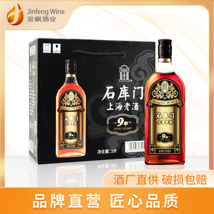 上海黄酒礼盒装 石库门 九年基酒 6瓶装 黑标9年500ml