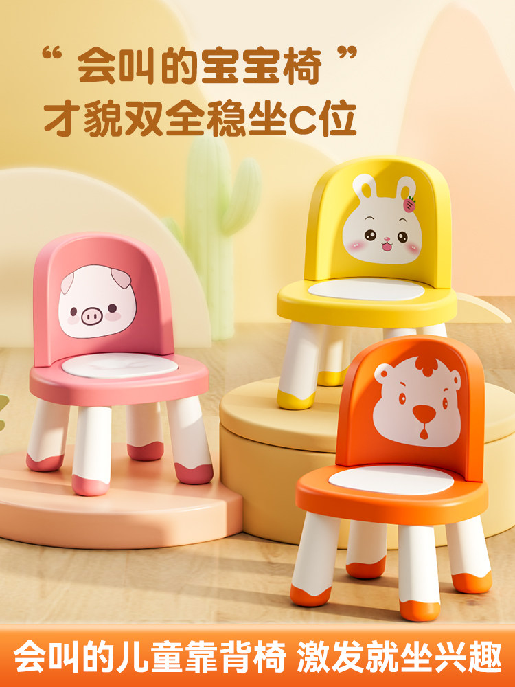 儿童椅子靠背加厚塑料宝宝椅子幼儿园游戏坐椅小板凳家用防滑餐椅