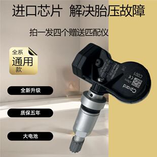 适用凯迪拉克胎压传感器XTS ATSL SRX XT5 CT6 XT4 CT5胎压监测