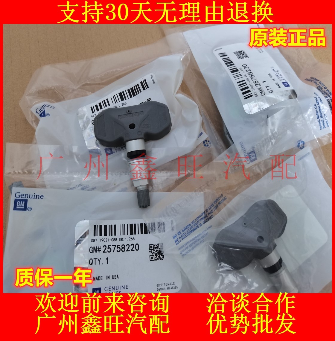 适用于林荫大道/LSL赛威轮胎压力传感器胎压气嘴感应器轮胎检测器|ruв категории автомобиль/товаров/аксессуары/переоснащение, автозапчасти, электрическая система, автоматический датчик - от Buy2taobao.com для оказания профессиональной услуги покупки агента Taobao