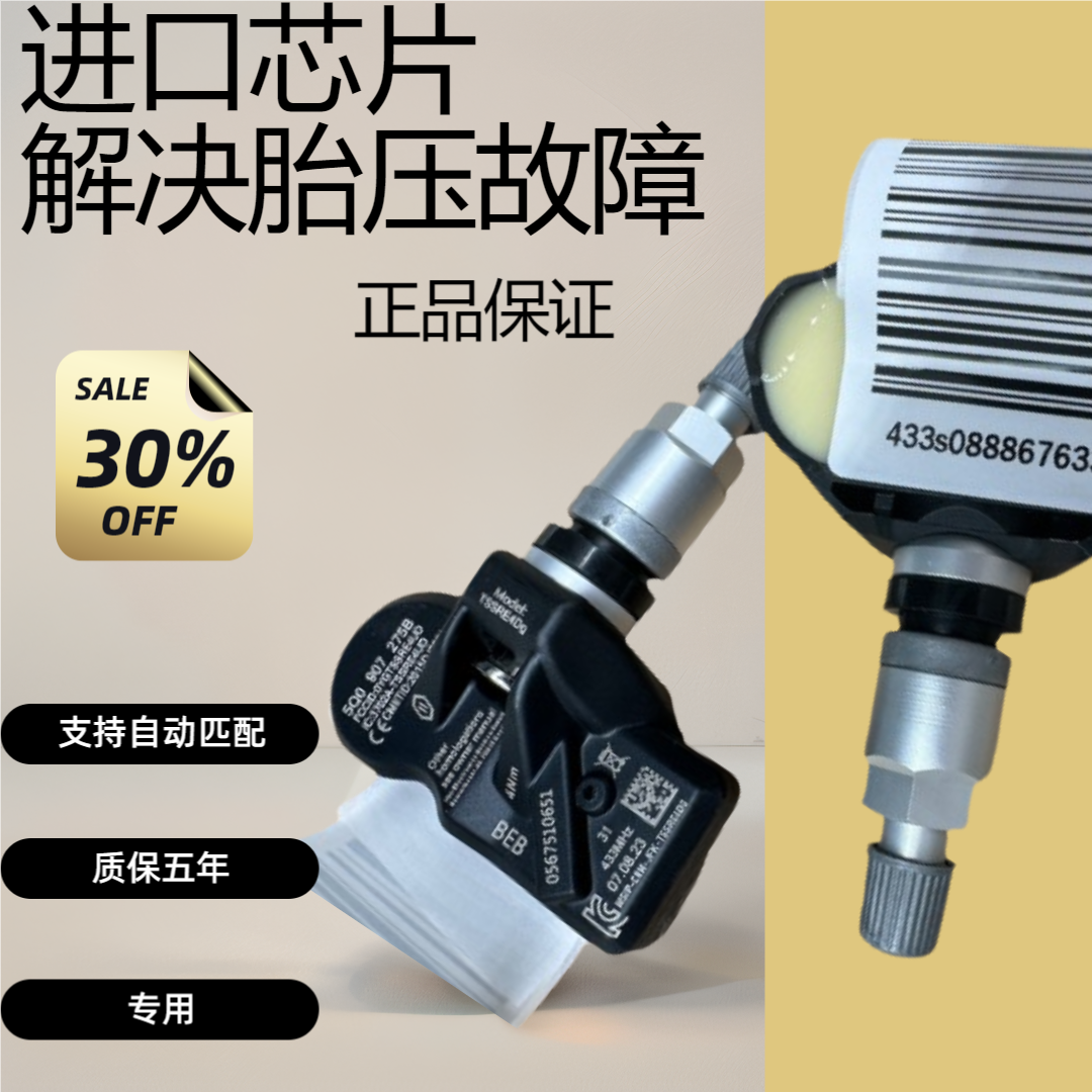 适配保时捷卡宴胎压传感器macan途昂A8卡曼718途锐Q7A3胎压监测器