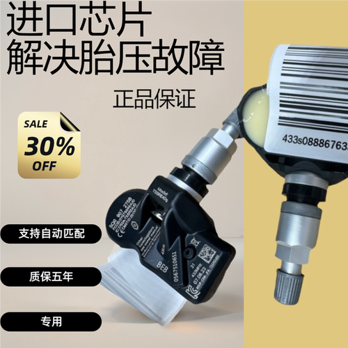 适配保时捷卡宴胎压传感器macan途昂A8卡曼718途锐Q7A3胎压监测器