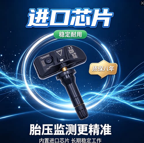 适用福特新款锐际翼虎探险者胎压传感器林肯冒险家胎压监测传感器