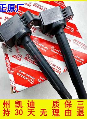 适用丰田卡罗拉雷凌点火线圈高压包1.2T原厂90919-C2008/E180/9NR