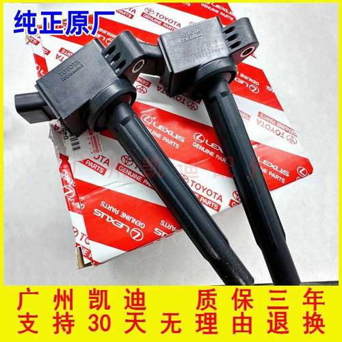 1.2T原装正品点火线圈高压包