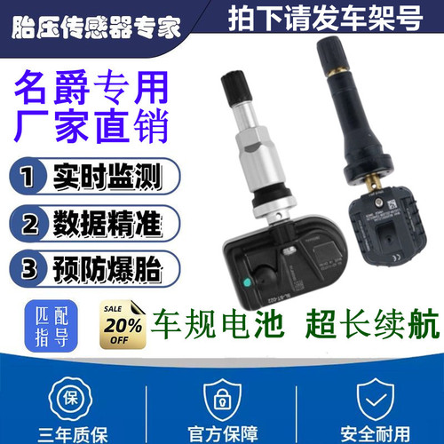 适配名爵EZS GS胎压传感器MG34567 ZS EHS HS EZS轮胎压力监测器