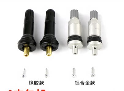 适配福特锐界蒙迪欧金牛座胎压传感器福克斯探险者胎压监测气嘴