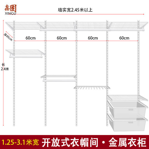 鑫固全屋定制砌墙衣柜挂衣架置物