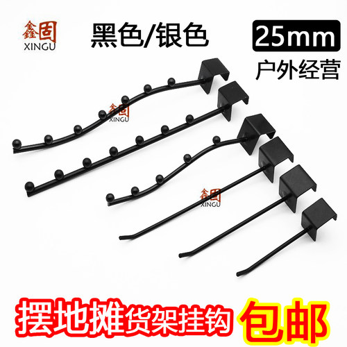 摆地摊直钩挂钩银色卡25mm方管