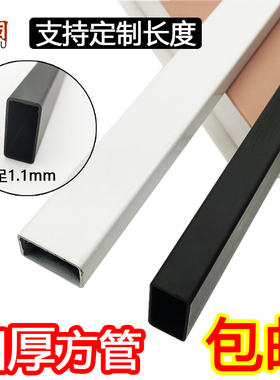 加厚方管15*30mm烤漆黑色白色扁管货架横梁a柱梯柱正挂侧挂横杆钩