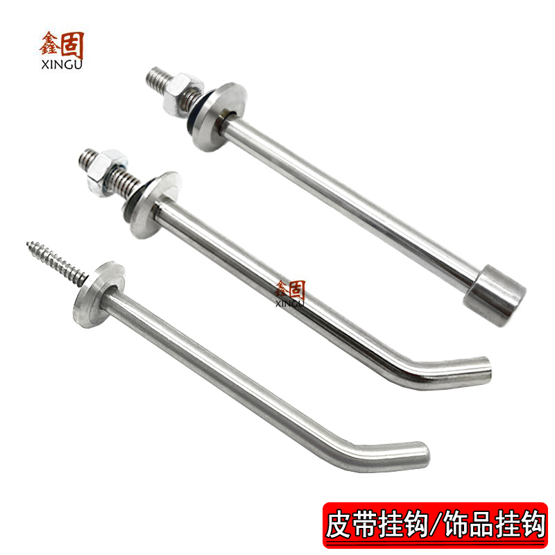不锈钢皮带钩自攻式入板式单挂钩