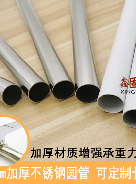 加厚白色圆管a柱圆管层板侧挂托横杆服装架不锈钢圆管挂衣杆25MM