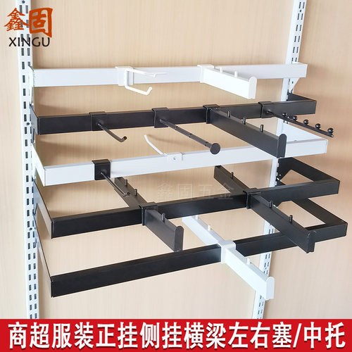 加厚加长左右塞梯柱aA柱正侧挂组装长中托脚商超服装架横梁方管托