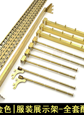 服装店货架展示架配件钛金上墙aa柱梯柱正挂侧挂杆内衣杆五钉挂钩