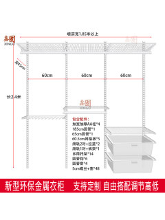 鑫固整体衣帽间定制卧室步入式衣橱开放金属衣柜储物间收纳篮家具