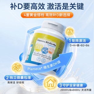 plameca波利王西班牙维生素dk镁d3k2镁三合一甘氨酸镁2000iu