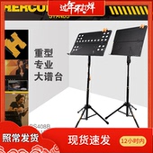 Hercules海克力斯谱架专业大谱台BS418 408B家用可折叠乐谱支架