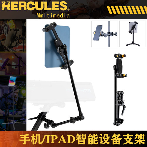 全新正品手机平板IPAD主播直播架