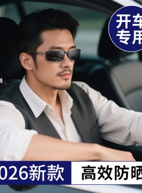 开车钓鱼偏光太阳镜男士墨镜爸爸高级感驾驶司机专用眼镜变色眼睛